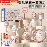 贝初众婴儿见面礼新生儿礼物高档用品玩具0-6个月一岁手摇铃0-1小孩宝宝 安抚摇铃11件套【萌兔礼盒】 礼盒男女婴幼儿玩具早教益智启蒙2岁满月周岁礼物