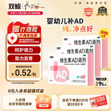 双鲸双鲸维生素AD滴剂（胶囊型）30粒*3盒0-1岁 婴儿ad 新生儿ad维生素ad滴剂 ad0-6个月ad滴剂0-1岁