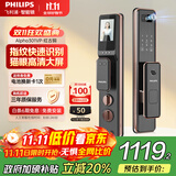 飞利浦（PHILIPS）智能门锁3D人脸识别指纹锁家用防盗门密码锁智能猫眼大屏Alpha301 猫眼大屏锁301VP-红古铜