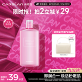 卡姿兰（Carslan）活力净颜卸妆水(温和卸妆液清爽洁面清洁保湿)500ml 生日礼物女友