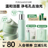 油橄榄洁颜蜜120ml+竹茎清洁泥膜100g 组合装 节日礼物