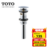 TOTO下水器台盆弹跳按压式提拉下水DN023脸盆防臭排水配件(11) 弹跳下水器DN023【带LOGO】