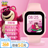 迪士尼（Disney）儿童电话手表女孩4G智能通话草莓熊联名小学生女童防水手表粉色-XFQ