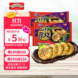 WONDER'S QUALITY海德福海鲜山药厚烧260.7gx2 12枚大阪烧章鱼烧馅饼 儿童早餐速食