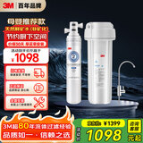 3M净水器家用净水机直饮0废水2.2L/分大流量4000升处理量800G过滤器 净滋CDW7101V型