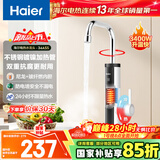 海尔（Haier）即热式电加热水龙头 DST-34AS5(C) 3400W快速热家用热水宝快热电热水器 下进水厨房小厨宝加热器