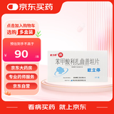 [欧立停(OULITING)] 苯甲酸利扎曲普坦片5mg*6片/盒