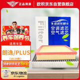 欧积汽车空调滤芯+空气滤芯滤清器/18-24款大众朗逸/PLUS(1.5L/1.5T)