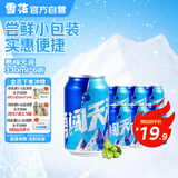 雪花啤酒（Snowbeer）勇闯天涯 330ml*6听尝鲜小包装京东自营热门商品