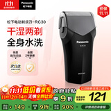 松下（Panasonic）剃须刀电动往复式男士刮胡刀进口单刀头 生日礼物送生日礼物送男友送老公RC30