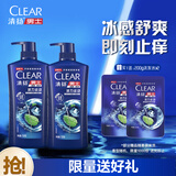 清扬男士去屑洗发水 活力运动720gx2+试用装200g 净屑止痒薄荷洗头膏