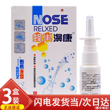 东崎汉方蜂巢鼻康鼻舒适保健液 【买2贈1共3盒装】蜂巢濞康