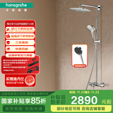 汉斯格雅（Hansgrohe） 双飞雨240顶喷 恒温龙头升级境雨镀铬手持浴室普通花洒套装26777