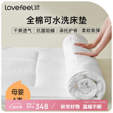 拉芙菲尔全棉A类抑菌可水洗床垫可折叠学生宿舍床垫 加厚软垫180*200cm