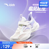 安踏儿童运动鞋女童鞋子2025女大童透气跑鞋网眼跑步鞋男A322425520H