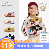 英氏 YEEHOO儿童鞋户外潮流男童百搭休闲鞋软底学步鞋女童运动鞋新款抗菌鞋 黄色2阶 20 码 建议脚长14.3-14.7cm
