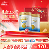 飞鹤1962金装高钙高蛋白奶粉礼盒800g*2中老年奶粉成人送礼