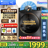 小天鹅（LittleSwan）滚筒洗衣机 全自动12KG大容量 水魔方洗脱/洗烘一体 烘干变频消毒洗 手机智控 智能智投 以旧换新 【12公斤爆款-带烘干】节能快洗+APP远程控制