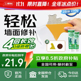 三棵树漆补墙膏防水防潮墙面修补膏墙皮脱落腻子膏家用乳胶漆墙面修复涂料