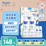 妙思乐（Mustela）儿童洗发沐浴二合一500ml*2+50ml*2套装婴儿洗发露沐浴露法国进口