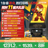 爱普生（EPSON）L4268墨仓式彩色无线多功能一体机家用/办公（打印复印扫描 wifi 自动双面 液晶屏 AI学习打印机）
