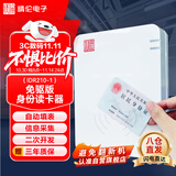 精伦电子IDR210-1免驱  二代三代居民身份证读卡器  实名认证 身份证阅读器二代证读卡器IC卡 工地酒店