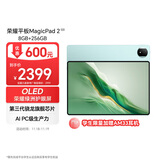 荣耀平板MagicPad2【国家补贴】12.3英寸平板电脑 OLED护眼屏 手机互联互通 PC级生产力 8+256GB天海青