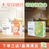 小乐妮小勒妮海藻钙0-6-12个月宝宝液体1-3岁儿童补铁锌非乳钙片 钙+锌（早锌晚钙）