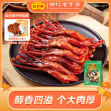 藤桥牌大号鸭舌藤椒味温州特产鸭肉卤味熟食鸭舌京东自营58-62根左右