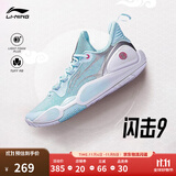 李宁闪击9丨男鞋篮球鞋男新款低帮耐磨轻便实战场地鞋 水蓝色/银色-6 46