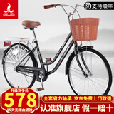 凤凰（Phoenix） 通勤自行车男女成人男士中学生越野城市轻便复古单车变速山地车 26寸复古黑色