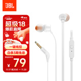 JBLT110有线耳机立体声入耳式耳麦  电脑游戏运动耳机 适用于3.5mm接口设备白色