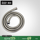 美标卫浴淋浴配件1.5米防缠绕花洒软管 【1.5米】9125不锈钢软管