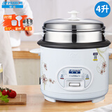 半球（PESKOE）电饭煲  宿舍迷你小容量蒸煮电锅 家用电饭锅带蒸笼 蒸煮米饭煲汤老式电饭锅 4L 【适用2-6人】