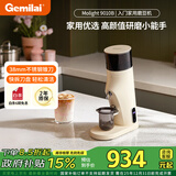 格米莱（GEMILAI）【政府补贴】电动咖啡磨豆机意式咖啡豆研磨机磨粉机家用商用G9010B 象牙白
