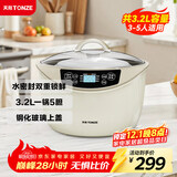 天际（TONZE）电炖锅 隔水炖锅 电炖盅 煲汤锅煮粥炖汤锅 熬粥燕窝养生锅 智能预约 白瓷一锅5胆 GSD-323GC 3.2L