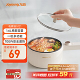 九阳（Joyoung）电煮锅电热锅宿舍小锅电炒锅学生寝室1.6L泡面电火锅多功能锅HG15-G121【单锅款】