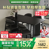 晨巢实木岩板餐桌椅家用小户型饭桌诧寂风长方形西餐桌简约餐厅家具 抗菌哑光纯黑+黑色桌脚+全黑羊角椅 1.6米 一桌四椅【全托底板】