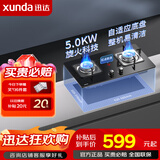 迅达燃气灶具 天然气煤气双灶 台式嵌入式两用 一级能效 家电以旧换新补贴 【红点防烫】5.0KW天/4.5KW液 Q2HA 天然气