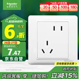 施耐德电气 错位五孔插座 86型暗装电源开关插座面板斜5孔10A 睿意系列 白色