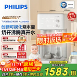 飞利浦（PHILIPS）净水器家用 RO反渗透台式免安装净饮机 独立烧水壶+即热净化二合一真沸腾净水器ADD6061