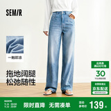 森马（Semir）森柔牛仔牛仔裤女凉感阔腿裤25夏显腿长裤子109325124006
