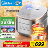 美的（Midea）【国家补贴】风动稻香Pro电饭煲电饭锅4L立体IH加热一键双层快速煮智能电饭煲MB-HS433（3-4人）