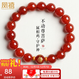 凤禧珠宝红玛瑙手串生肖鸡本命年不动尊菩萨转运珠手链男女士生日礼物