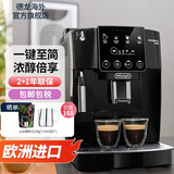 德龙（Delonghi）欧洲进口·ET系列 意式全自动咖啡机 送礼物 S2系列黑色 ECAM220.21.B