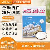 太古一级糖霜糖粉白砂糖烘焙原料饼干蛋糕甜点食用糖细砂糖454g/盒 一级糖霜454g