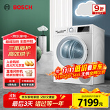 博世（BOSCH）【云朵白2.0】烘干机家用10KG大容量热泵干衣机除菌除螨智控烘干WQA254D00W 家电国家补贴15%