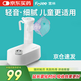 富林（Folee）医用压缩式雾化器儿童婴儿家用雾化机医用级婴幼儿轻音老人WH005