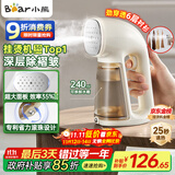 小熊（Bear）挂烫机手持熨烫机家用熨斗微压大蒸汽挂烫机除菌熨烫机差旅便携式小型电熨斗GTJ-E15R8