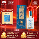水井坊 典藏大师（中国冰雪纪念版） 52度500ml单瓶装